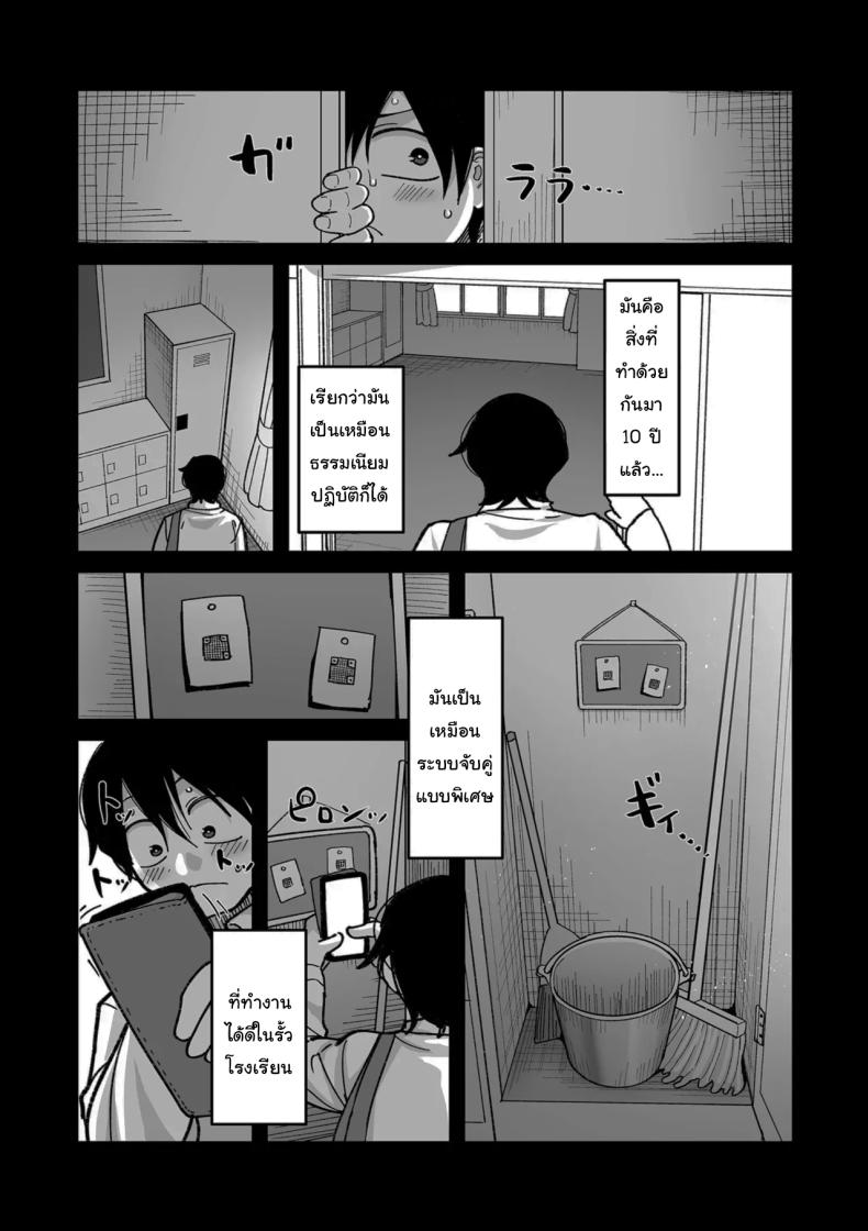 ระบบลับของโรงเรียน